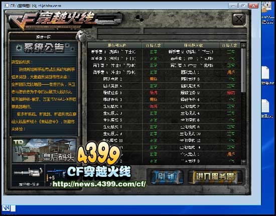 CF百宝箱官方下载使用教程