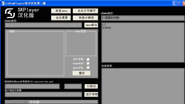 PlayerDemo视频播放器下载安装