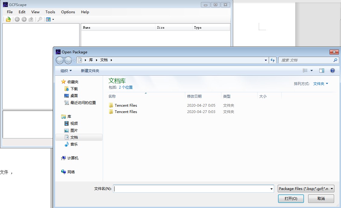 GCFScape多功能文件查看器使用教程