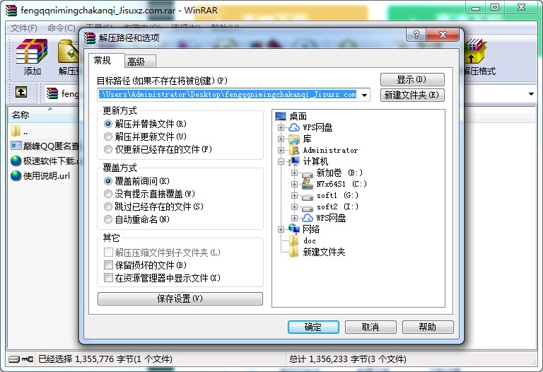 QQ匿名消息可以查得出是谁吗？