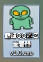 QQ匿名消息可以查得出是谁吗？