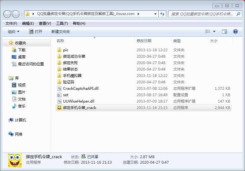 QQ号多了好麻烦？QQ批量令牌绑定帮你