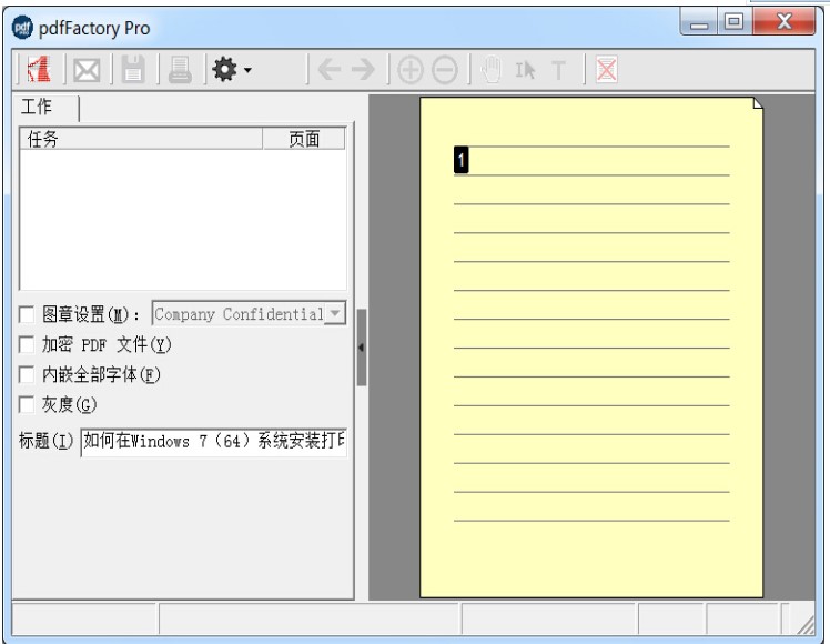 PDF打印机驱动pdfFactory使用介绍