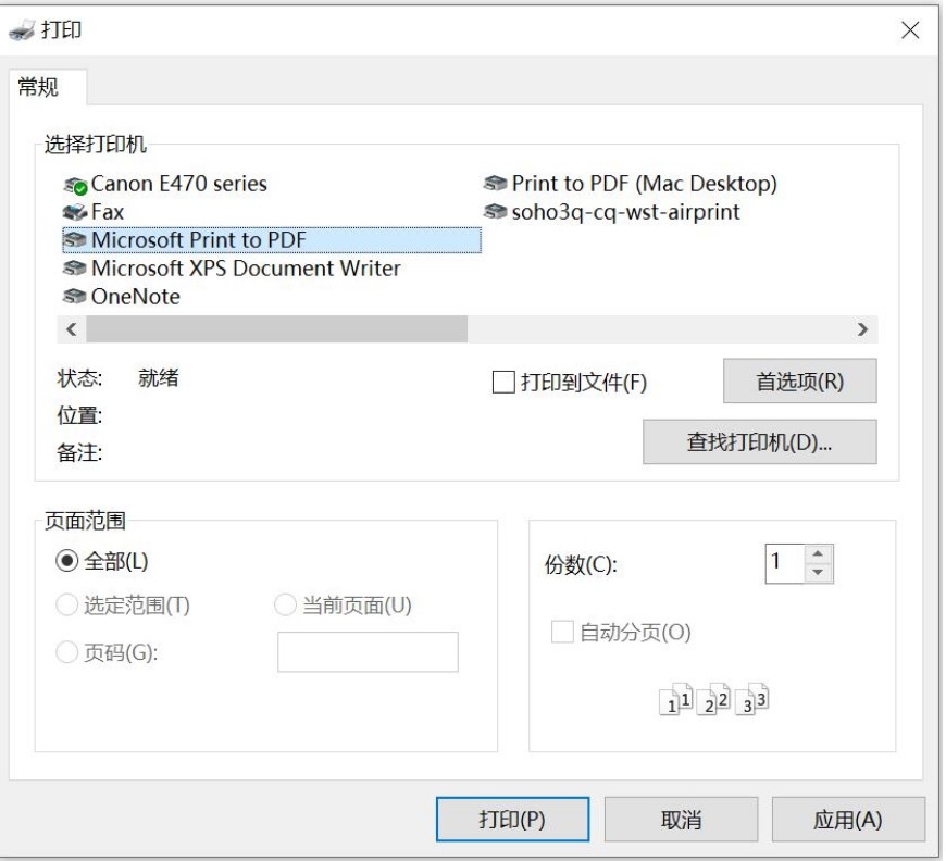 PDF打印机驱动pdfFactory使用介绍