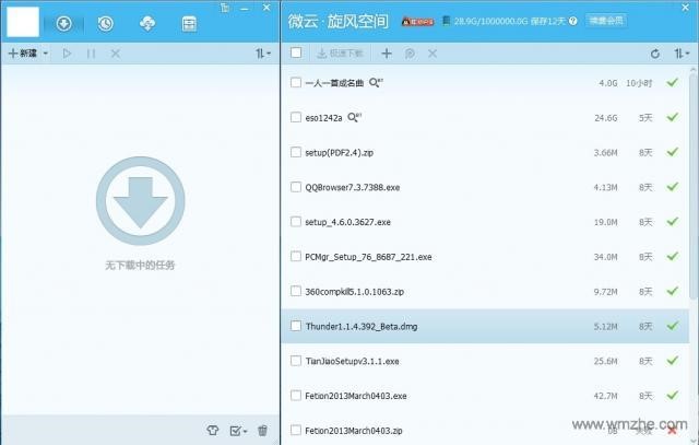QQ旋风最终版下载安装
