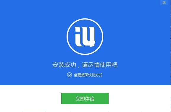 爱思助手苹果越狱安装使用教程