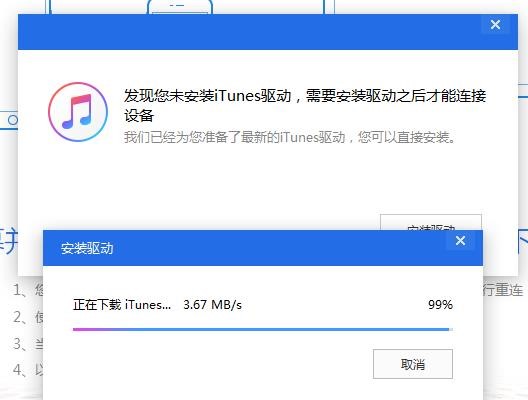 爱思助手苹果越狱安装使用教程