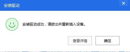 爱思助手苹果越狱安装使用教程