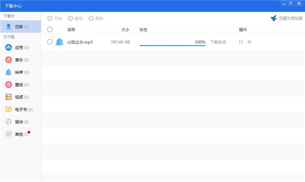 爱思助手苹果越狱安装使用教程