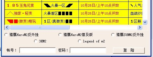 PK顶药挂机打怪传奇天才辅助下载
