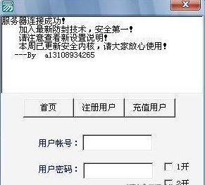 梦幻西游自动跑商神器