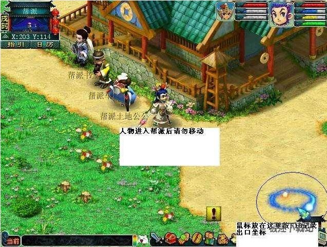 梦幻西游自动跑商神器