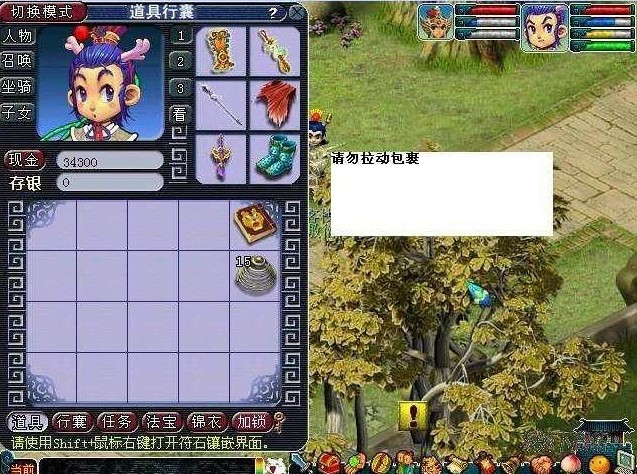梦幻西游自动跑商神器