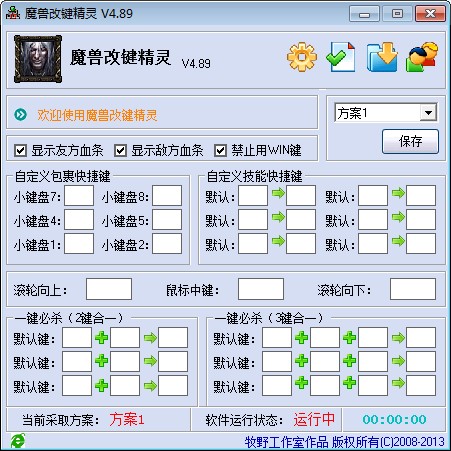 英雄技能自定义快捷键工具 魔兽改键精灵助您畅玩星空综合app官网登录入口