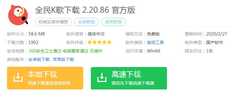 唱歌不一定非得去KTV 下载全民K歌把你变成歌神