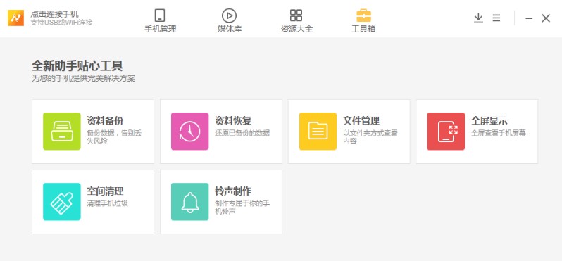 手机管理软件N多市场电脑版客户端下载