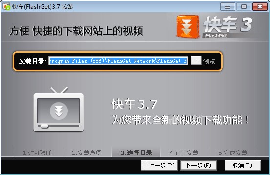 下载速度慢怎么办？快来安装FlashGet快车官方版
