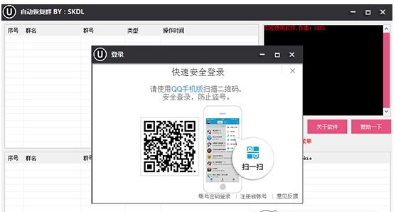 后悔退QQ群了怎么办？自动恢复群工具帮你恢复