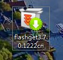 下载速度慢怎么办？快来安装FlashGet快车官方版