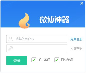 刷微博人气吸粉用什么工具好？