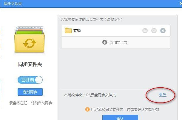 360安全云盘使用教程 解决你的电脑硬盘不够用