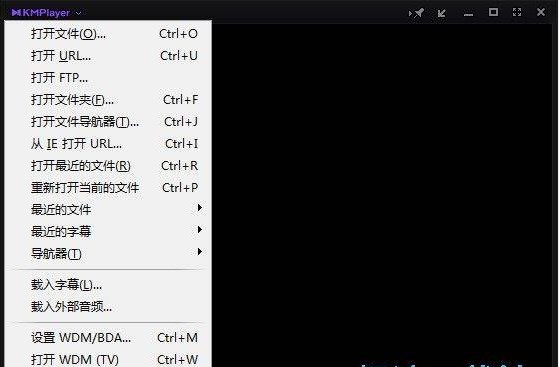高清解码播放器KMPlayer下载安装