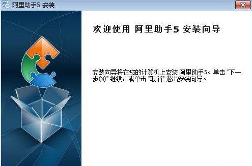 阿里巴巴搜索排名必备阿里助手