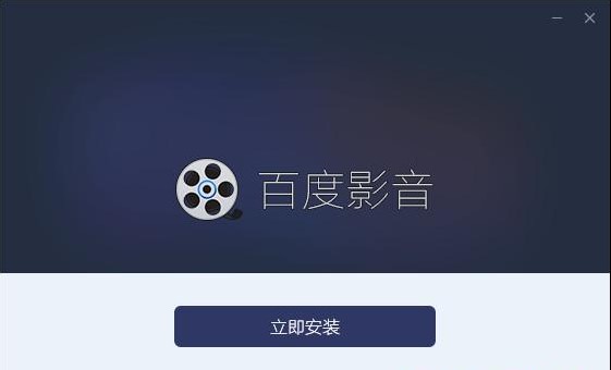 视频软件不够尽兴？下载百度播放器