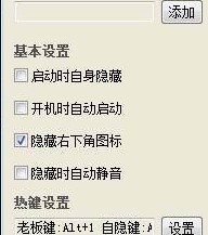 想隐藏小秘密？超级老板键下载
