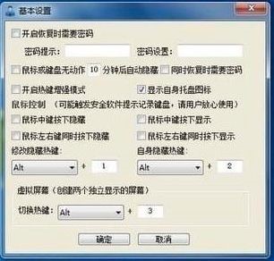 想隐藏小秘密？超级老板键下载
