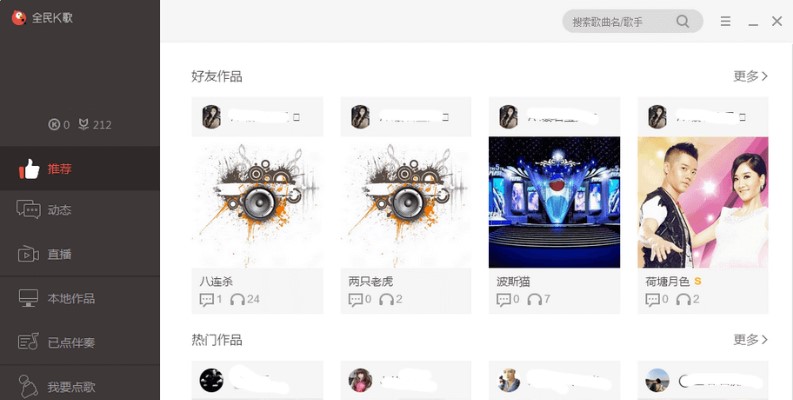 下载电脑版全民K歌 打发时间的K歌软件