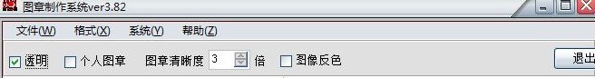 公章制作软件下载安装