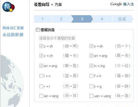 智能ABC不能用？那就用谷歌拼音输入法