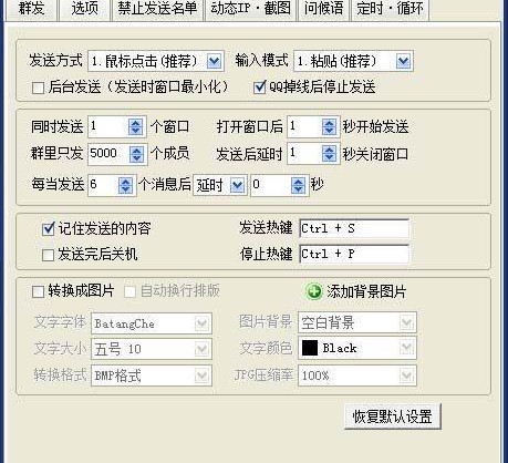 QQ群群发消息用什么软件？