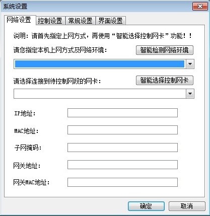 使用P2P终结者实时监控管理局域网
