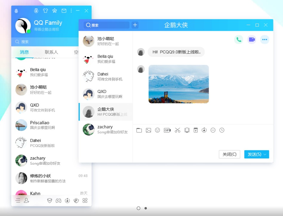 腾讯QQ2019官方版下载简介
