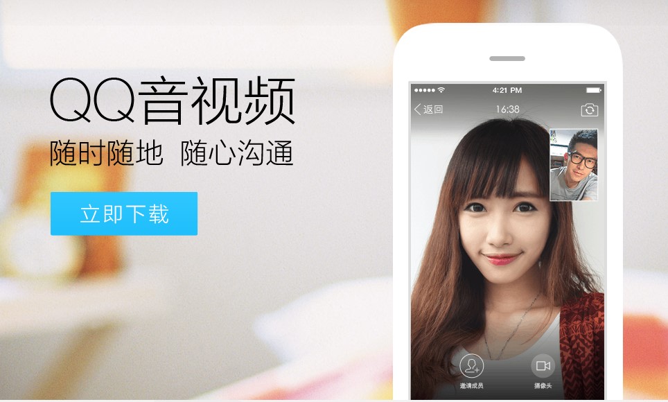腾讯QQ2019官方版下载简介