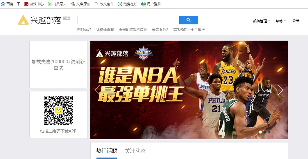 腾讯QQ2019官方版下载简介