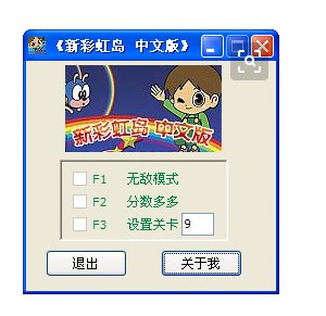 彩虹岛天天辅助 最受欢迎的彩虹岛辅助工具