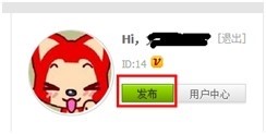 粉丝桌面网店助手使用教程