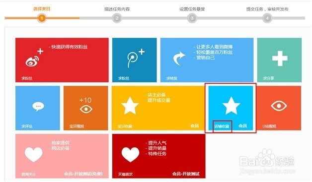 粉丝桌面网店助手使用教程