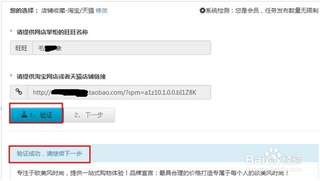 粉丝桌面网店助手使用教程