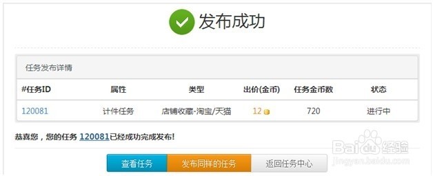 粉丝桌面网店助手使用教程