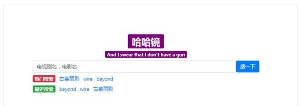 电驴ED2K资源搜索器哈哈镜软件下载简介