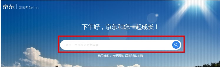 京东咚咚卖家版使用介绍