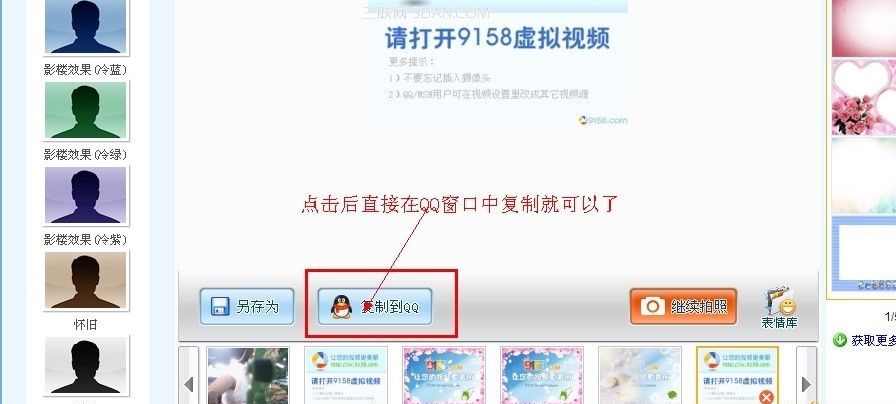 摄像头大头贴自拍软件可牛拍照处理教程