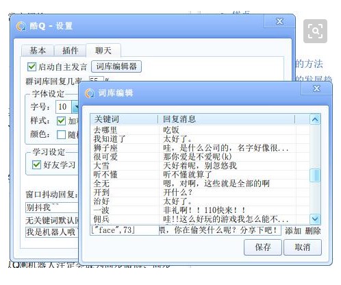 酷Q机器人插件下载使用方法 