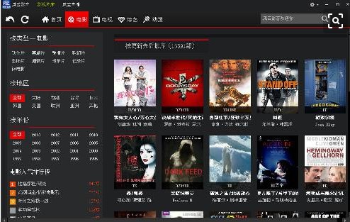 赛事直播 风云直播吧电脑版客户端下载简介