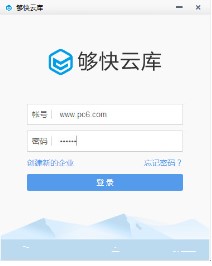 面向企业单位的网络云盘 够快云库官方下载