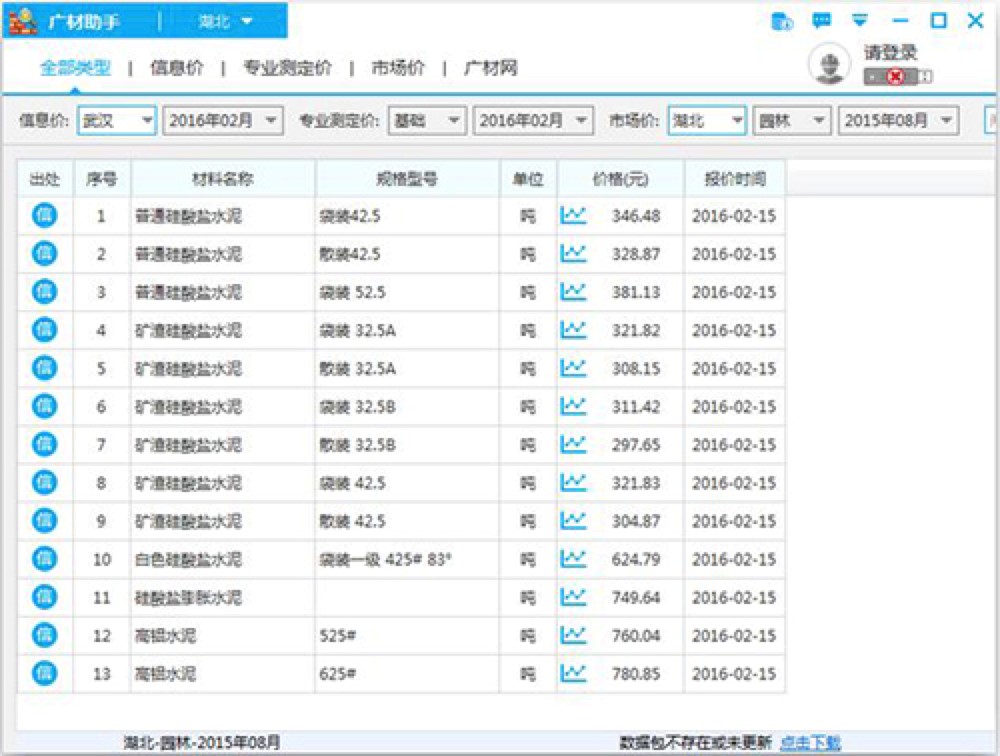 广联达广材助手软件怎么用